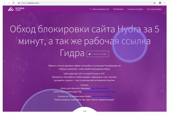 Как пополнить блэкспрут биткоином первый раз